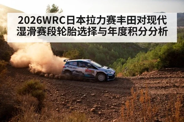 foggy mountain road rally car