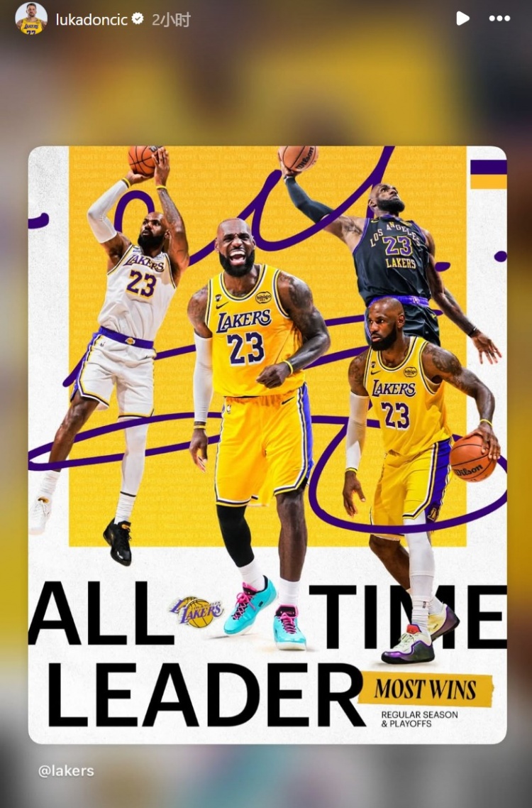 官方入口-东契奇祝贺众人里程碑：詹姆斯胜场第一 雷迪克100胜 八村5000分